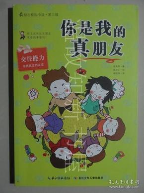 蘑菇女孩救援